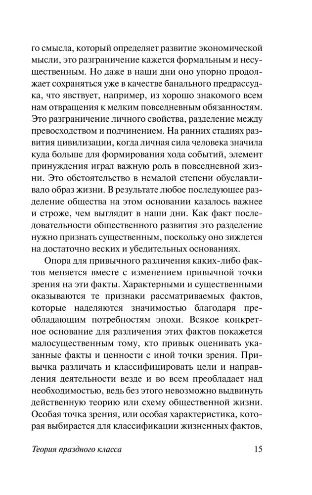 Maldīgā slāņa teorija — foto 15
