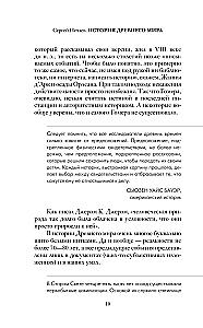 Senās pasaules vēsture