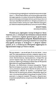 Senās pasaules vēsture