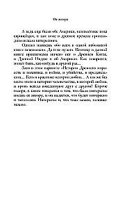 Senās pasaules vēsture