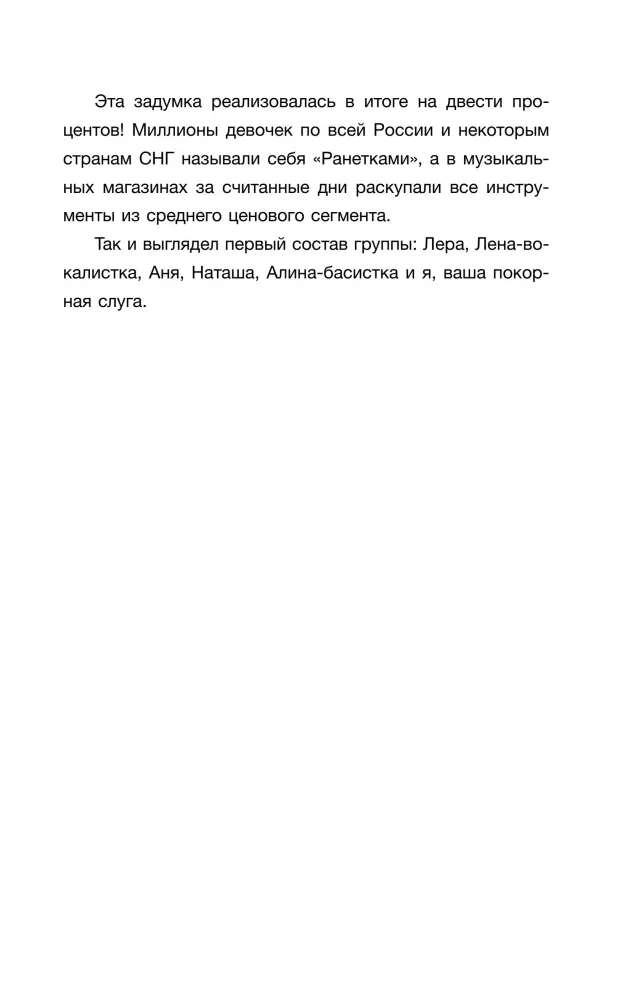 Õnnelik pilet põrgusse — foto 13