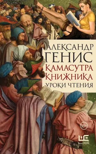 The Bookman's Kama Sutra