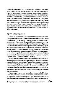 Literacki nawigator. Postacie rosyjskiej klasyki