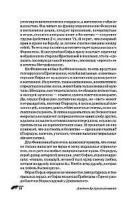 Literacki nawigator. Postacie rosyjskiej klasyki