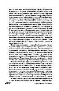 Literacki nawigator. Postacie rosyjskiej klasyki