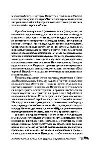 Literacki nawigator. Postacie rosyjskiej klasyki