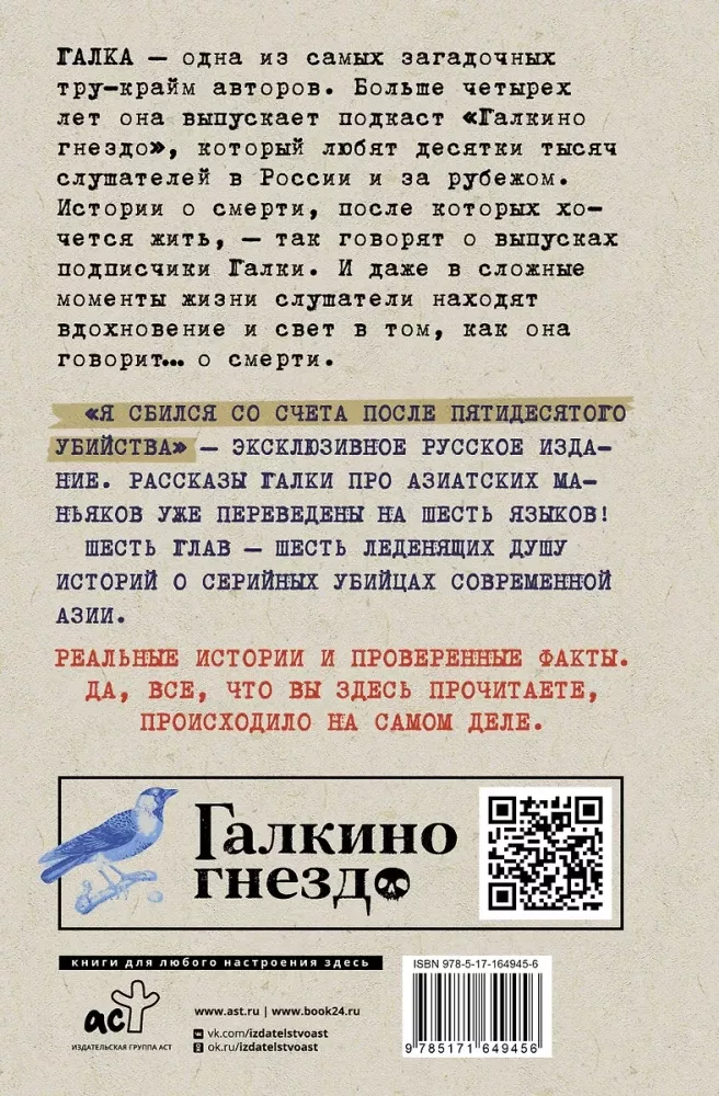 Я сбился со счета после пятидесятого убийства. Серийные убийцы Азии. Основано на реальных событиях — фото 2