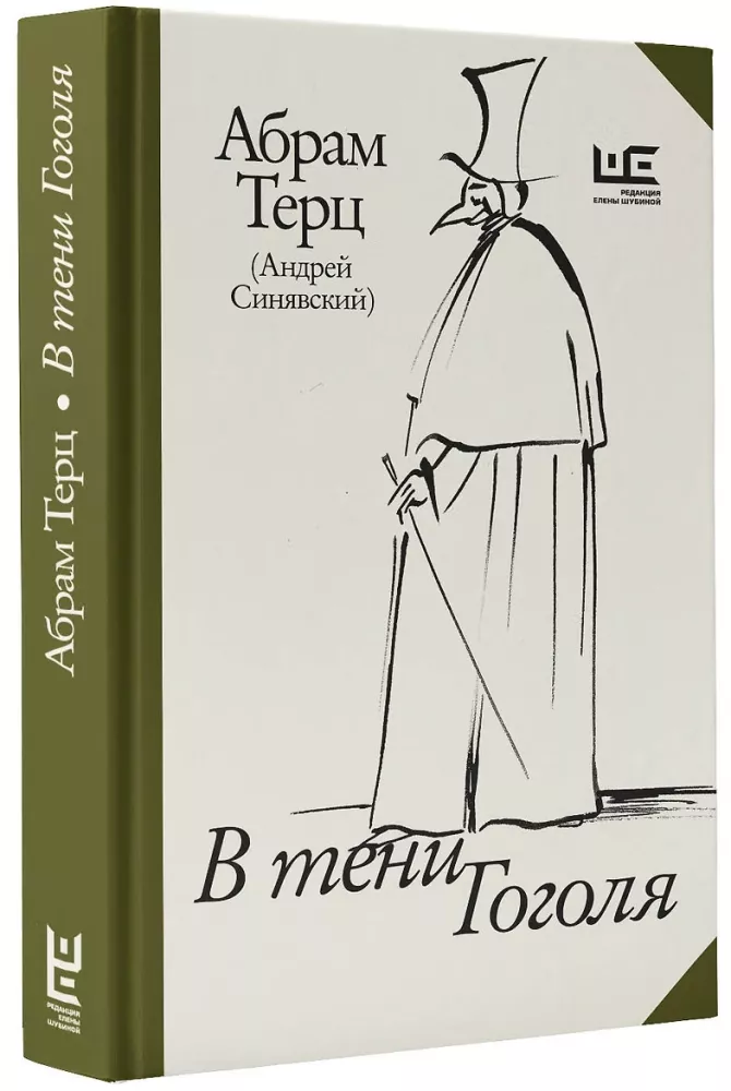 W cieniu Gogola
