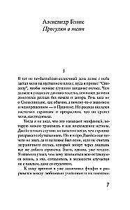 Pasivaikščiojimai su Puškinu