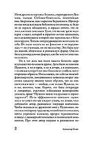 Pasivaikščiojimai su Puškinu