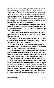 Pasivaikščiojimai su Puškinu