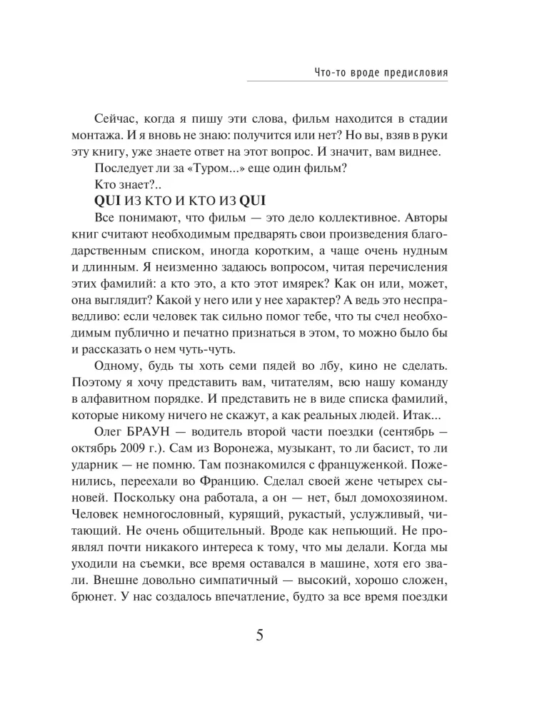 Тур де Франс