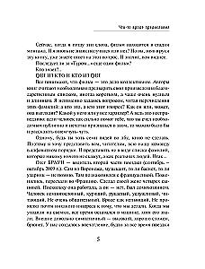 Тур де Франс