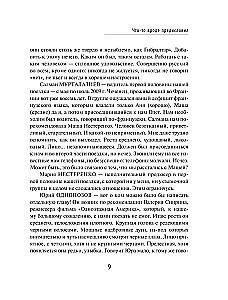 Тур де Франс