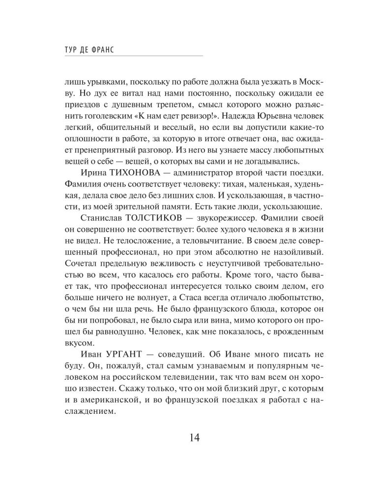 Тур де Франс