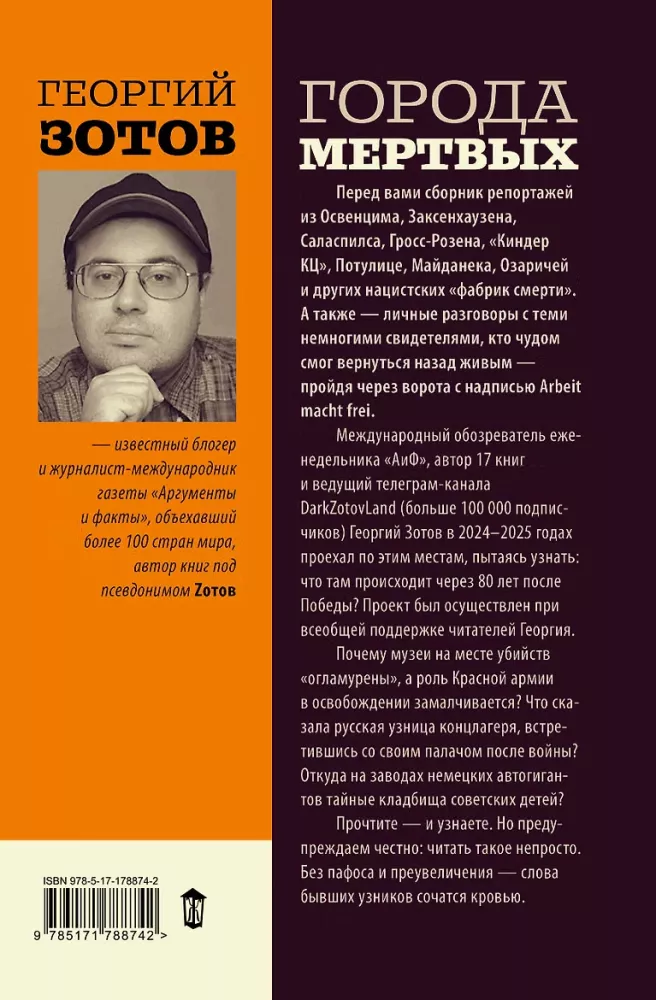 Mirusiųjų miestai — nuotrauka 3