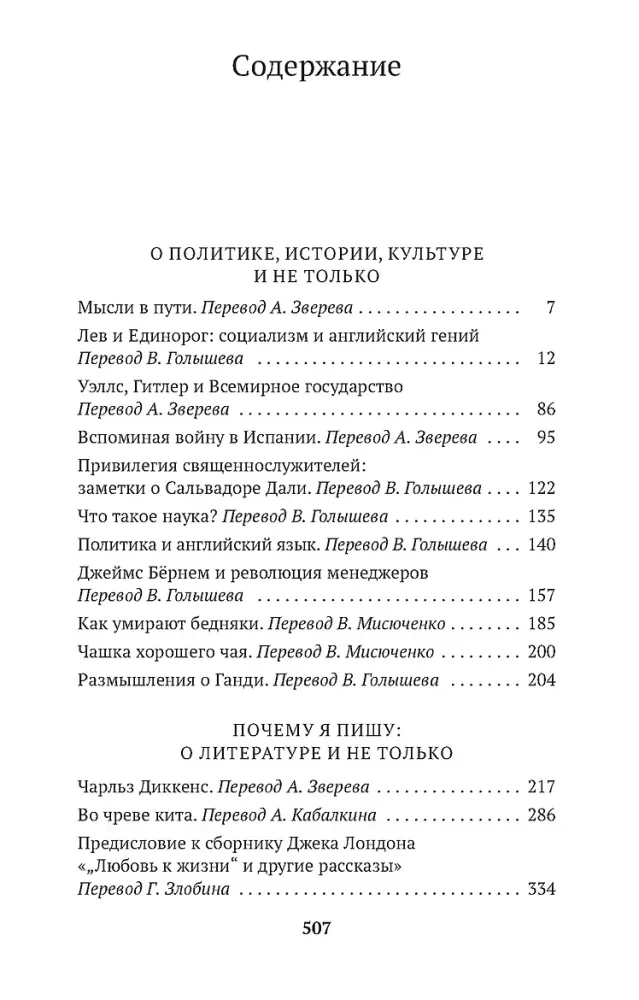Мысли в пути. Публицистика, эссеистика, критика