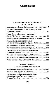 Мысли в пути. Публицистика, эссеистика, критика