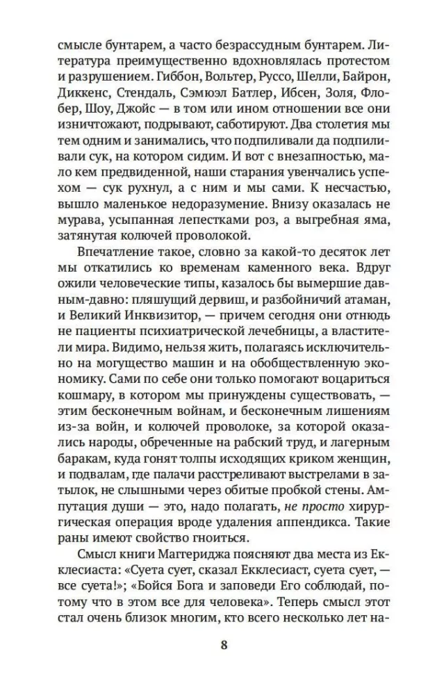 Мысли в пути. Публицистика, эссеистика, критика
