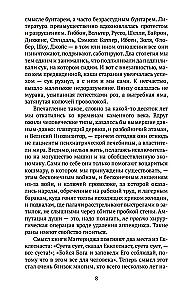 Мысли в пути. Публицистика, эссеистика, критика