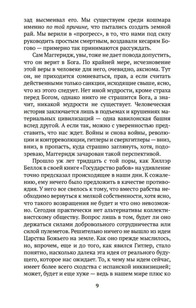 Мысли в пути. Публицистика, эссеистика, критика