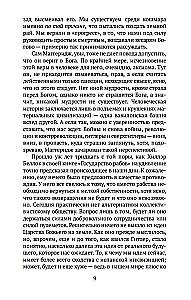 Мысли в пути. Публицистика, эссеистика, критика