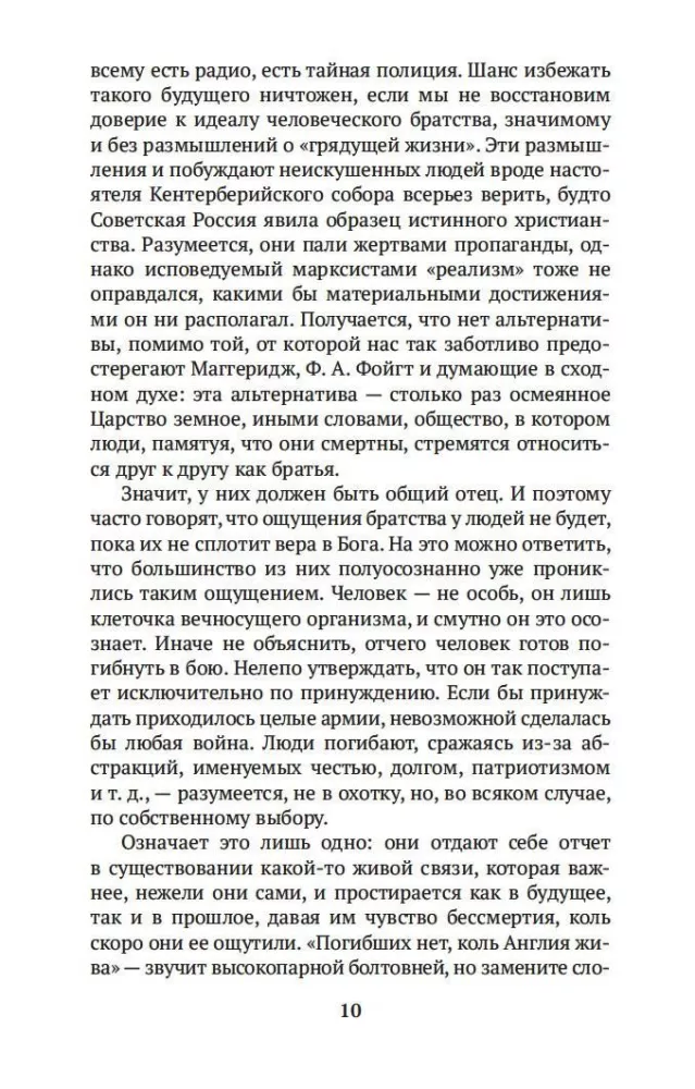 Мысли в пути. Публицистика, эссеистика, критика