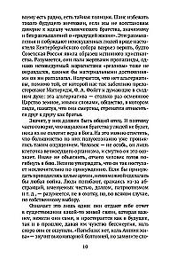 Мысли в пути. Публицистика, эссеистика, критика