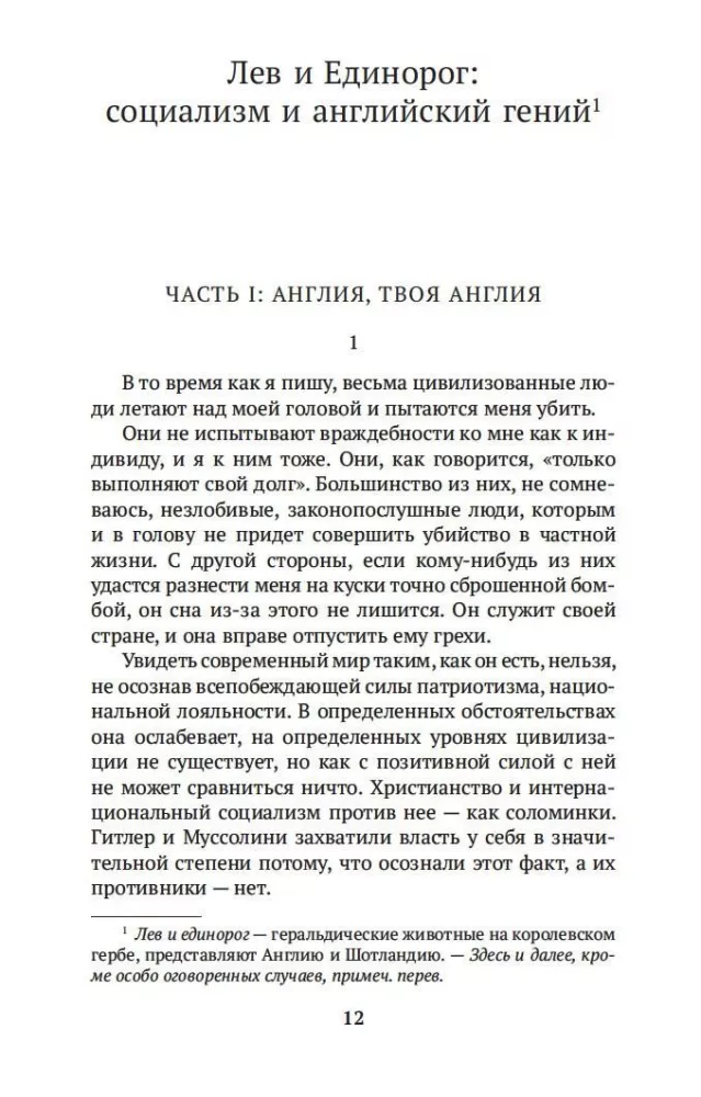 Мысли в пути. Публицистика, эссеистика, критика
