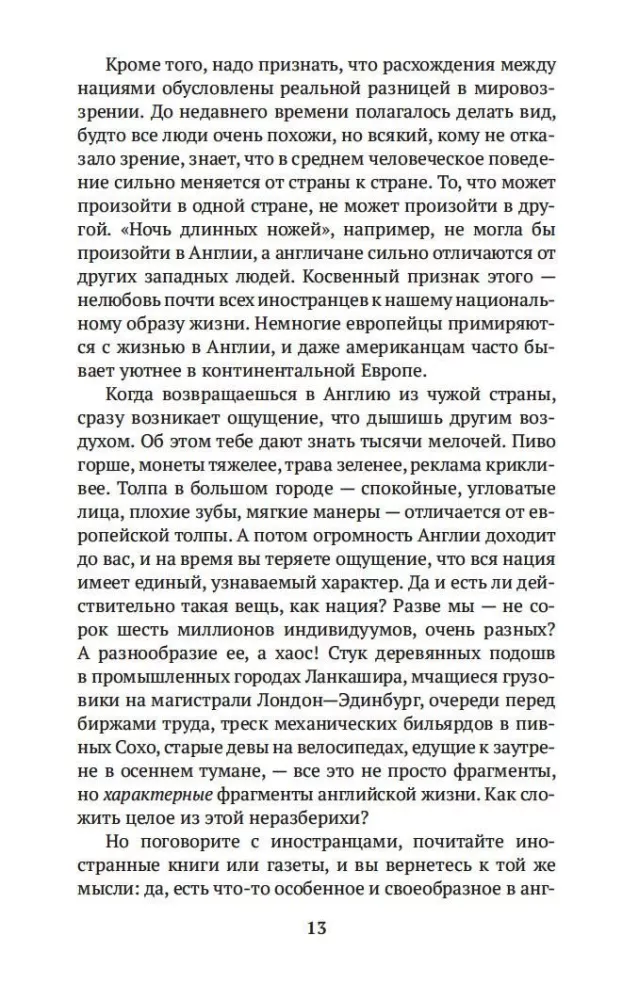 Мысли в пути. Публицистика, эссеистика, критика