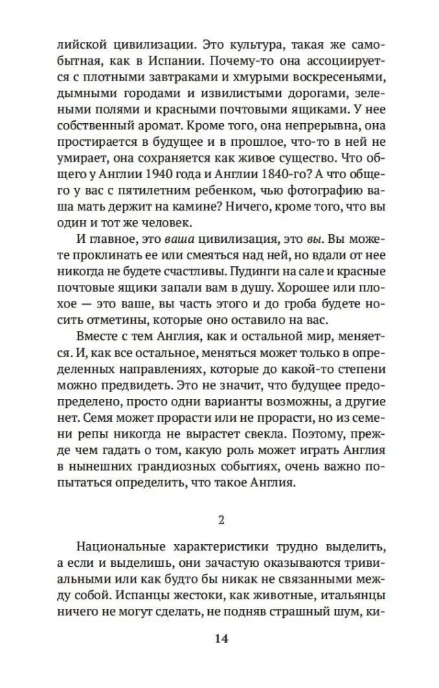 Мысли в пути. Публицистика, эссеистика, критика