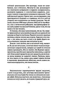 Мысли в пути. Публицистика, эссеистика, критика