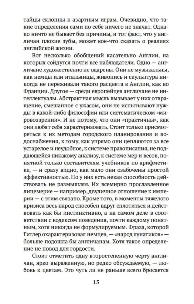 Мысли в пути. Публицистика, эссеистика, критика