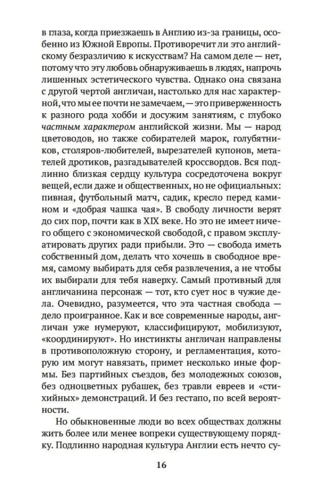 Мысли в пути. Публицистика, эссеистика, критика