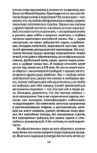 Мысли в пути. Публицистика, эссеистика, критика
