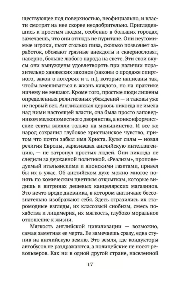 Мысли в пути. Публицистика, эссеистика, критика