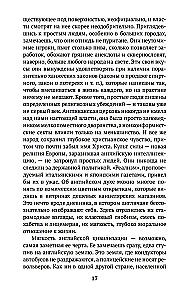Мысли в пути. Публицистика, эссеистика, критика