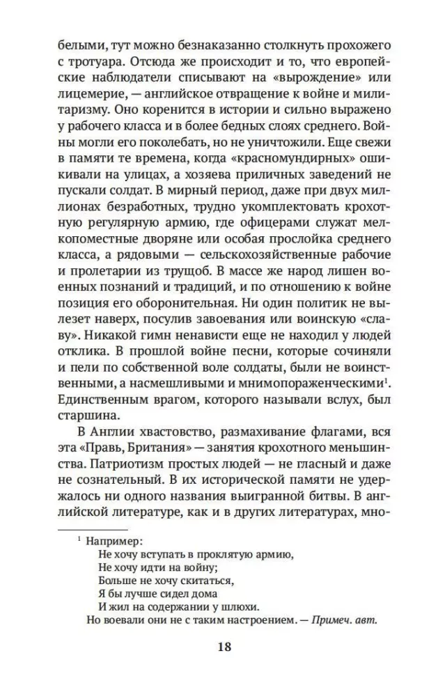Мысли в пути. Публицистика, эссеистика, критика