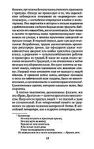 Мысли в пути. Публицистика, эссеистика, критика