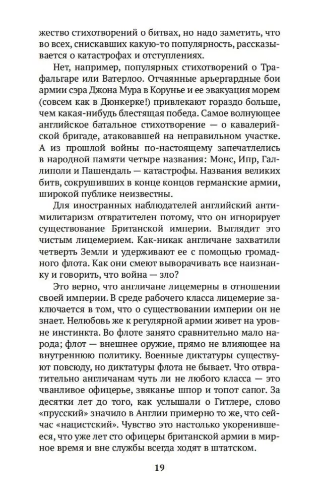 Мысли в пути. Публицистика, эссеистика, критика
