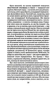 Мысли в пути. Публицистика, эссеистика, критика