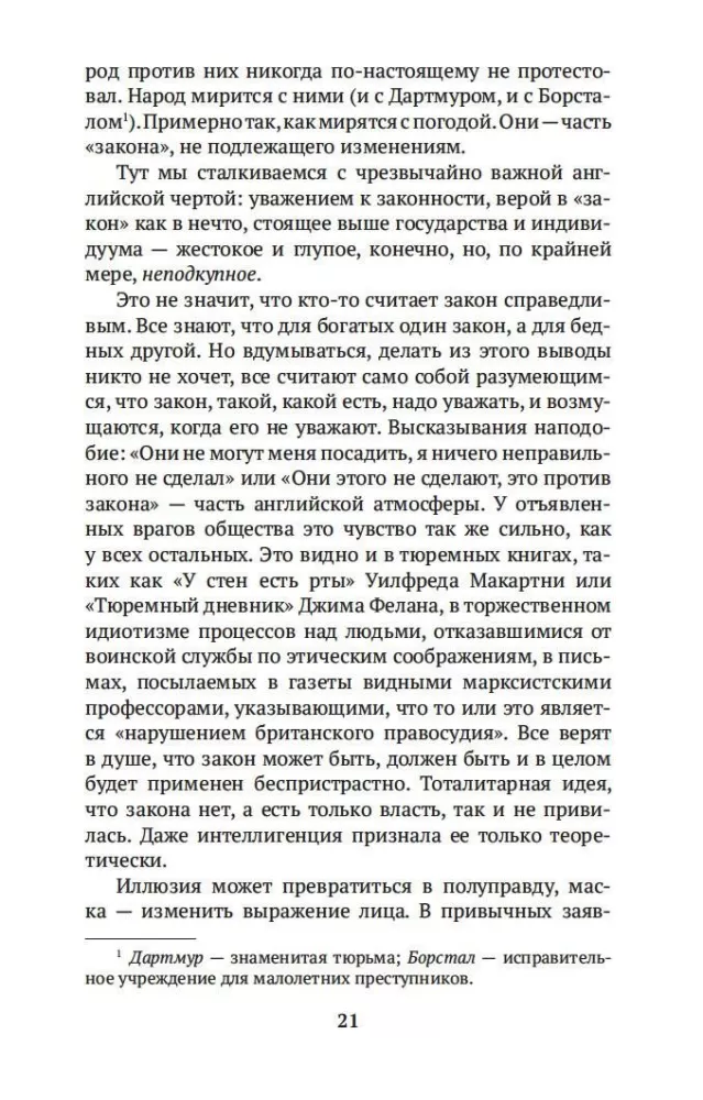 Мысли в пути. Публицистика, эссеистика, критика