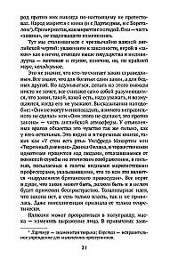 Мысли в пути. Публицистика, эссеистика, критика