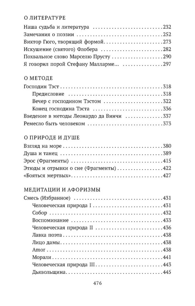 Esteetiline lõpmatus — foto 4