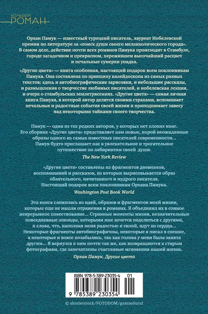 Citi krāsas