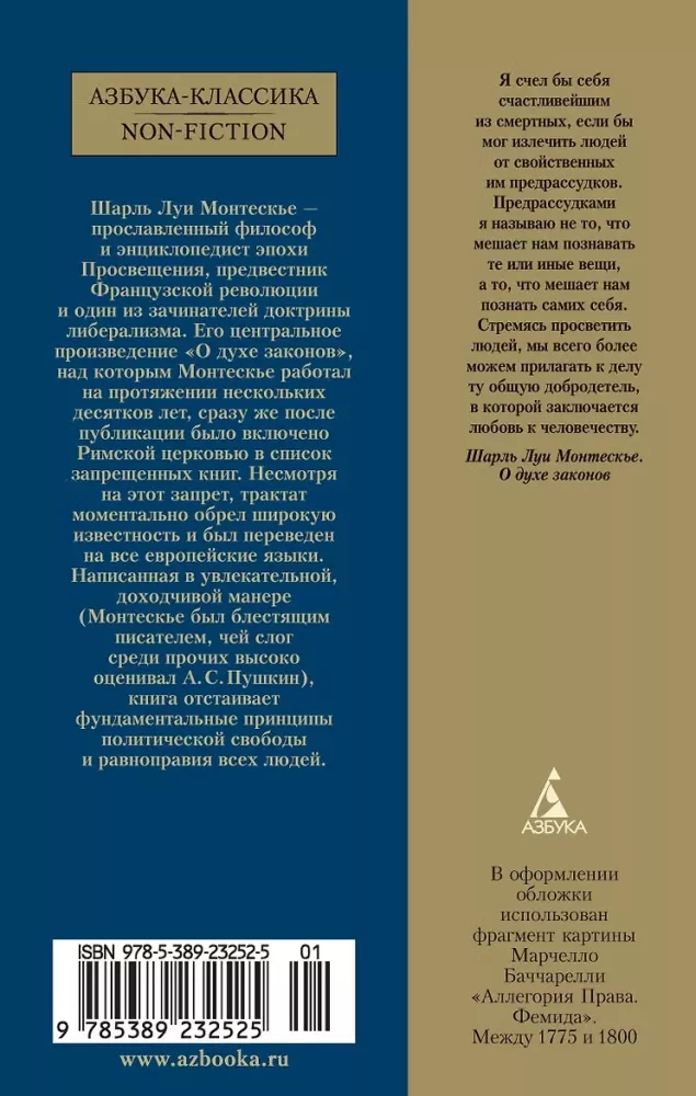 Apie įstatymų dvasią — nuotrauka 2
