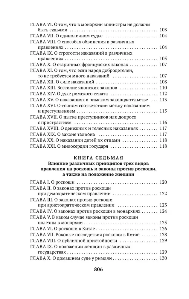 Apie įstatymų dvasią — nuotrauka 6