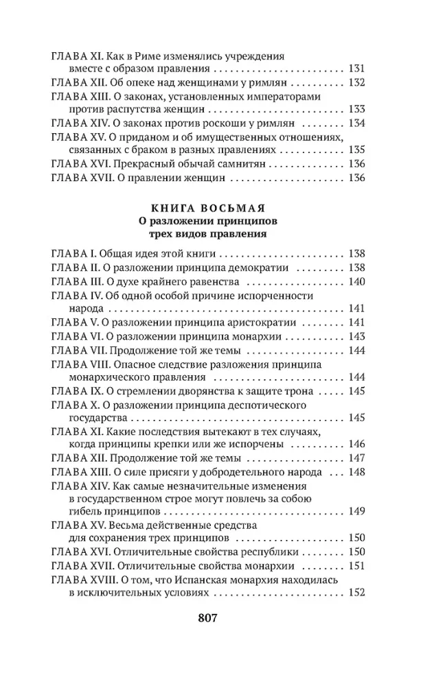 Apie įstatymų dvasią — nuotrauka 7