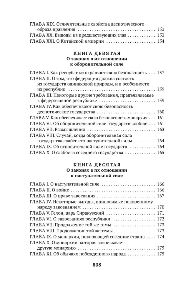 Apie įstatymų dvasią — nuotrauka 8