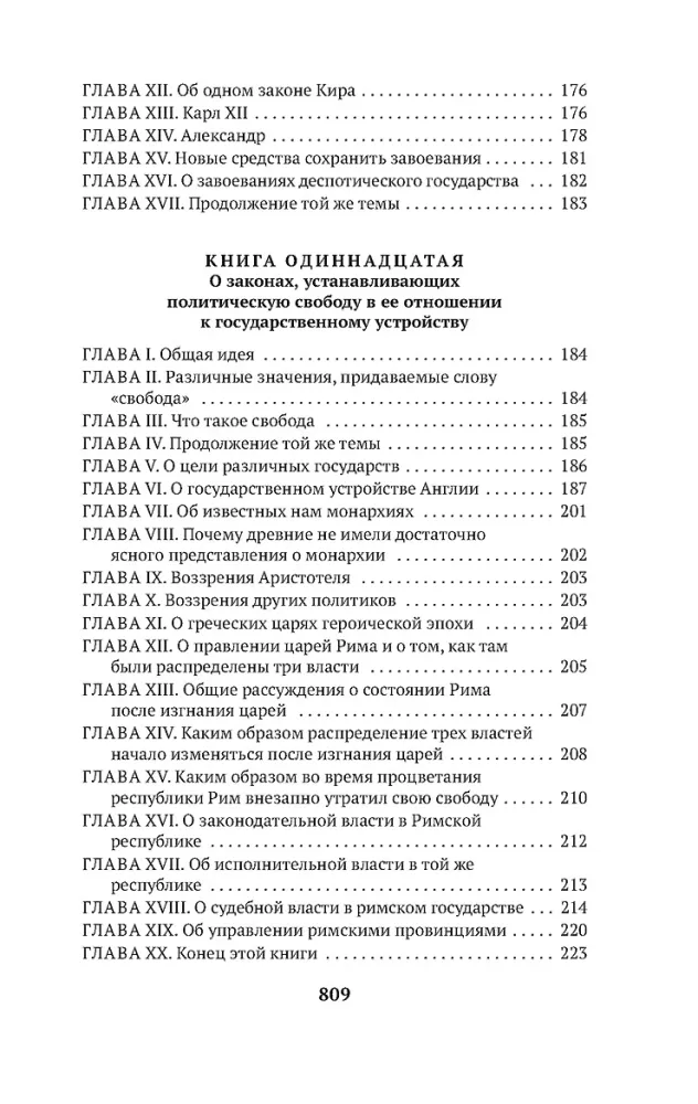 Apie įstatymų dvasią — nuotrauka 9